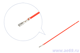  Клемма колодки выкл.конц. "Приора","Калина","Гранта","Шеви-Нива"(лужён., в сборе с пров. 0,50мм кв.)