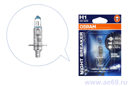 Лампа галог. H1 12*55 (б\пров.) "Osram" Night Breaker +90% (блистер) Германия