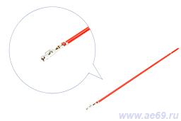  Клемма "мама" серия 0,64мм колодок TH 025 (лужён., в сборе с проводом 0,50мм кв.)