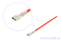  Клемма "мама" серия 6,3мм, наружная (лужён., изол.муфтой ПВХ, в сборе с проводом 2,50мм кв.)