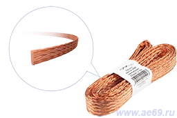 Провод кабель шнур массы АМГ косичка плетёнка медная сечение 35,00 мм кв 3 метр
