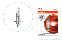 Лампа галог. H1 12*55 (б\пров.) "Osram" Германия (блистер).  64150-01В