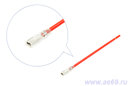 Клемма "мама" серия 2,8мм (лужен., изолиров.муфтой ПВХ, в сборе с проводом 0,50мм кв.)