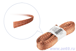 Провод кабель шнур массы АМГ косичка плетёнка медная сечение 25,00 мм кв 3 метр