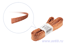 Провод кабель шнур массы АМГ косичка плетёнка медная сечение 35,00 мм кв 2 метр
