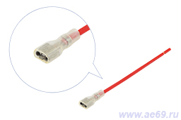 Клемма "мама" серия 6,3мм, наружная (лужён., изол.муфтой ПВХ, в сборе с проводом 1,50мм кв.)