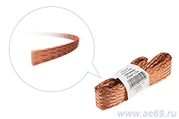 Провод кабель шнур массы АМГ косичка плетёнка медная сечение 35,00 мм кв 1 метр