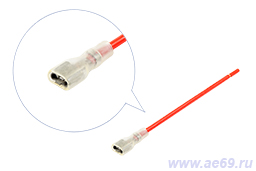 Клемма "мама" серия 6,3мм, наружная (лужён., изол.муфтой ПВХ, в сборе с проводом 1,50мм кв.)