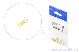 Клемма соединительная (под провод от 1,50 до 2,50мм кв, латунь) уп.10шт