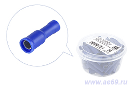Клемма "мама" круглая с полн.изоляц.ПВХ(под провод от 1,50 до 2,50мм кв лужён., синяя)уп.50шт