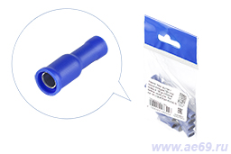 Клемма "мама" круглая с полн.изоляц.ПВХ(под провод от 1,50 до 2,50мм кв лужён., синяя)уп.10шт