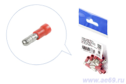 Клемма "папа" круглая с изоляц.ПВХ(под пр.от 0,50 до 1,50мм кв лужён., красная)уп.10шт